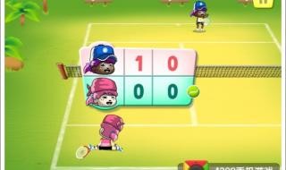 网球比赛的计分规则 网球比赛的计分规则